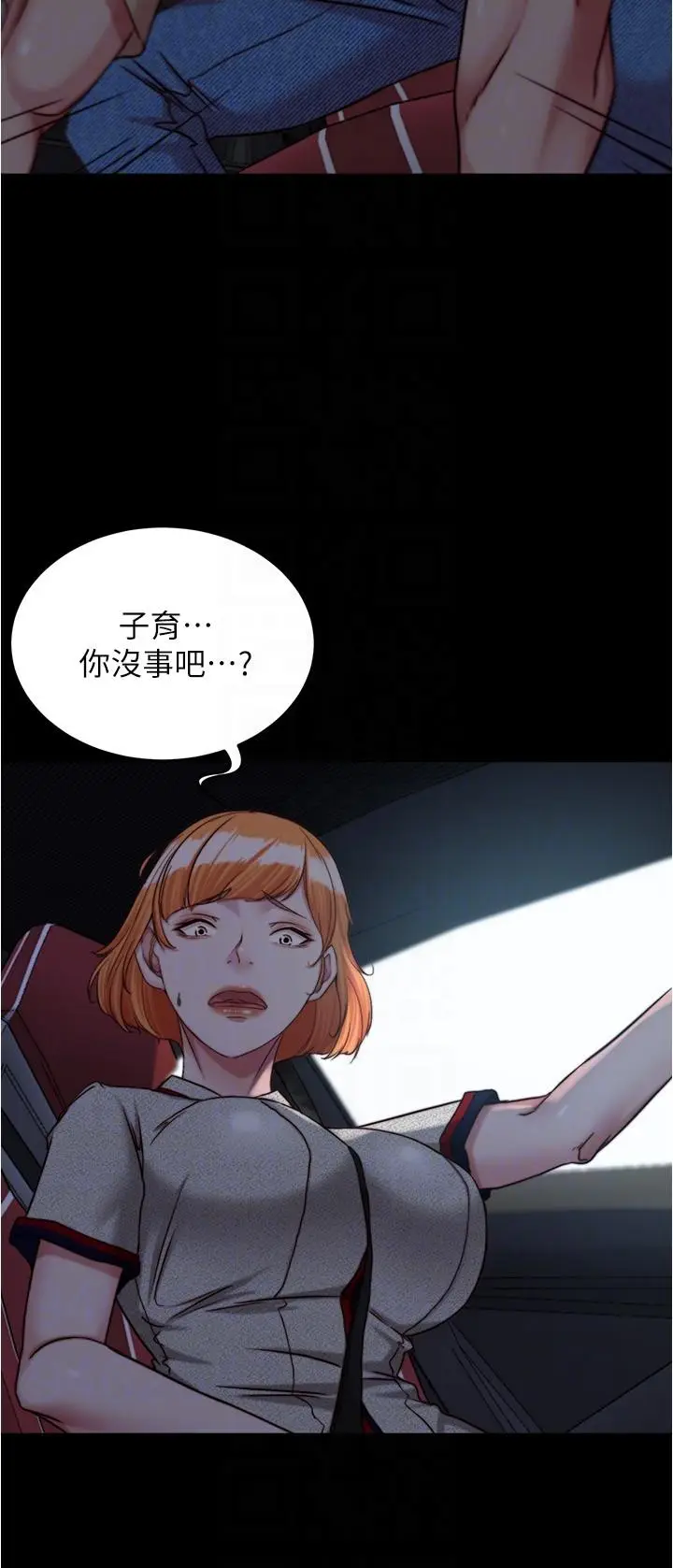 漫画《小裤裤笔记》第143话第28张图