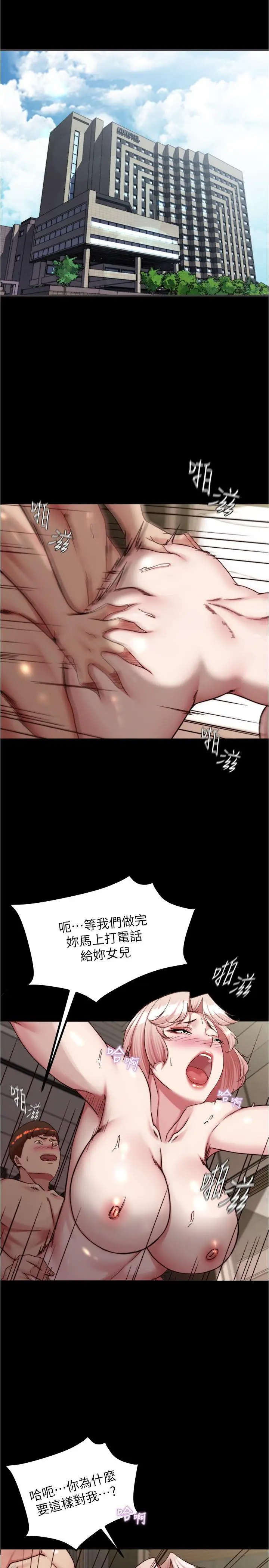 漫画《小裤裤笔记》第143话第4张图