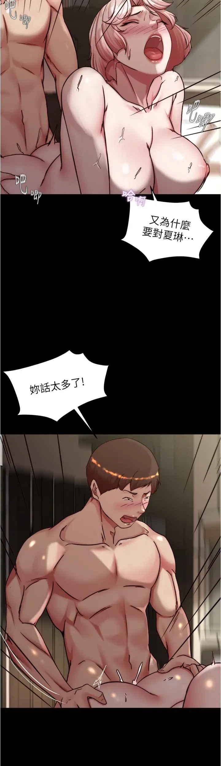 漫画《小裤裤笔记》第143话第5张图