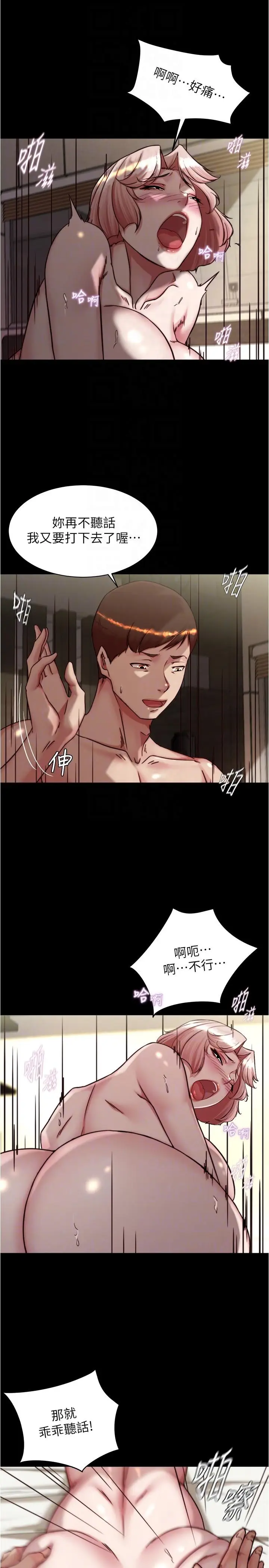 漫画《小裤裤笔记》第143话第6张图