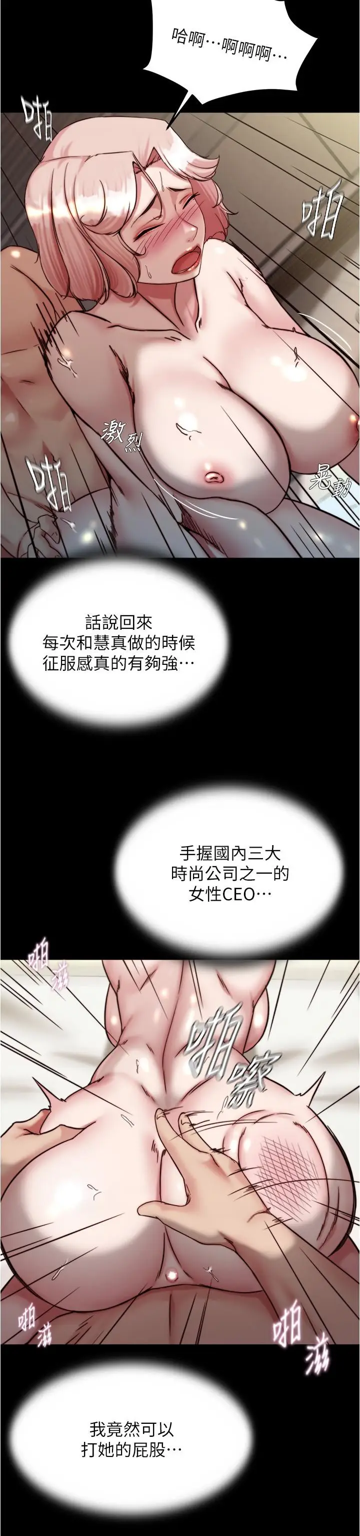 漫画《小裤裤笔记》第143话第9张图