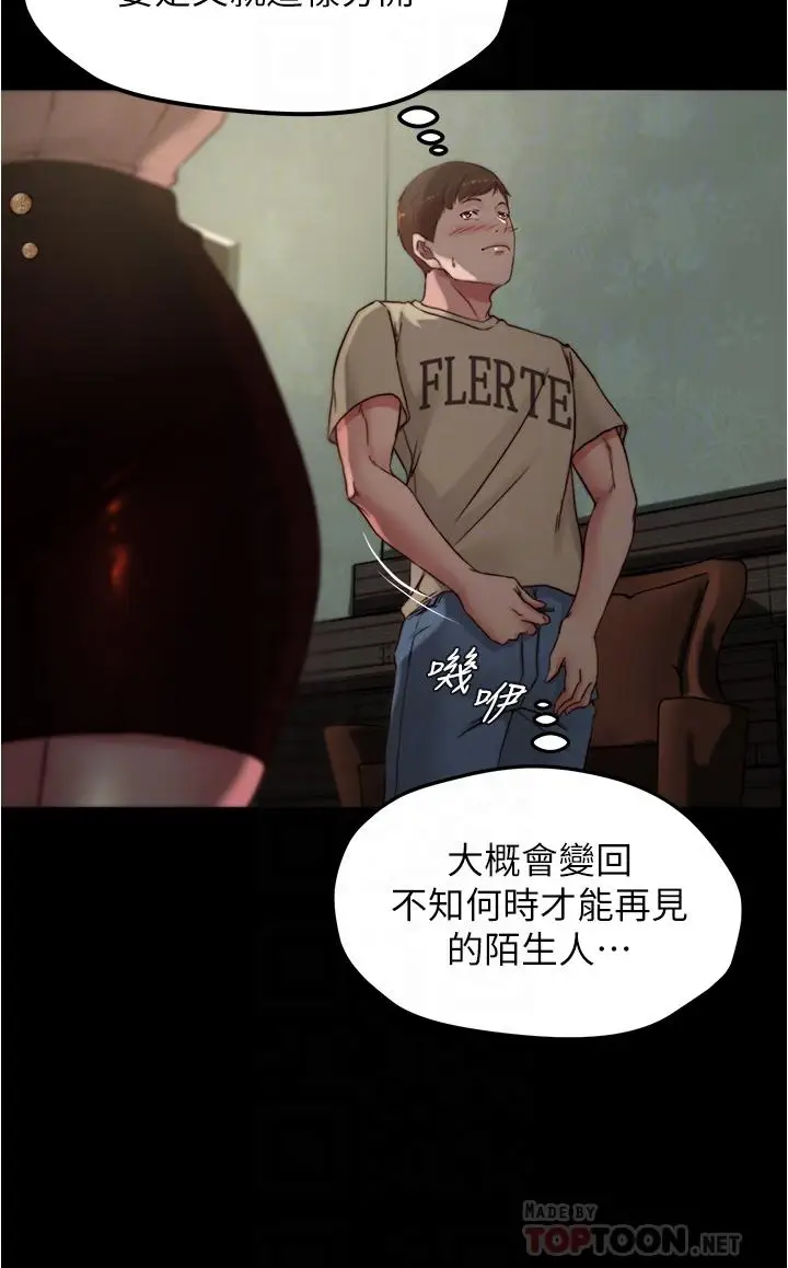 漫画《小裤裤笔记》第75话第10张图