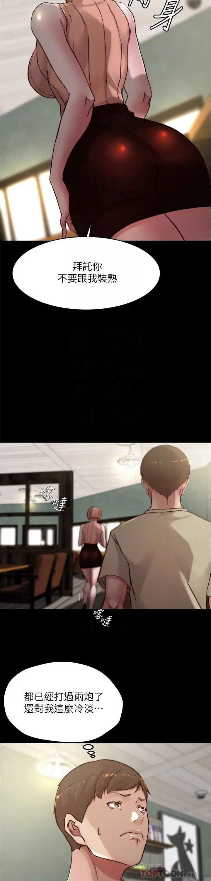 漫画《小裤裤笔记》第75话第12张图
