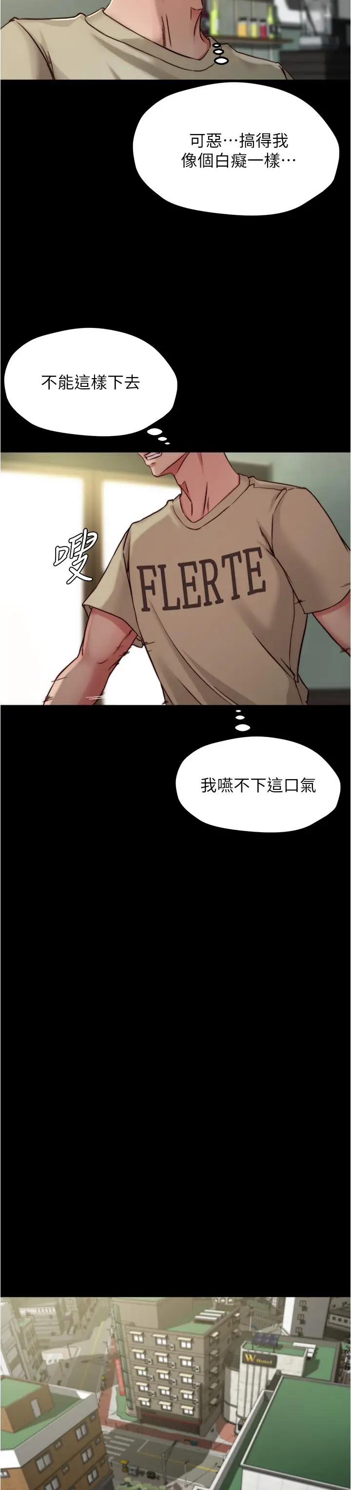 漫画《小裤裤笔记》第75话第13张图