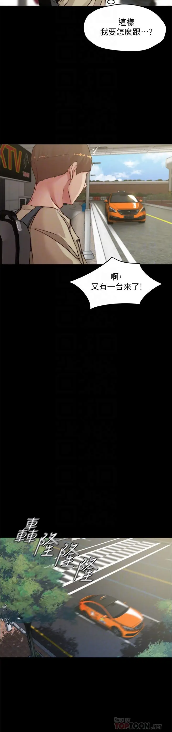 漫画《小裤裤笔记》第75话第18张图