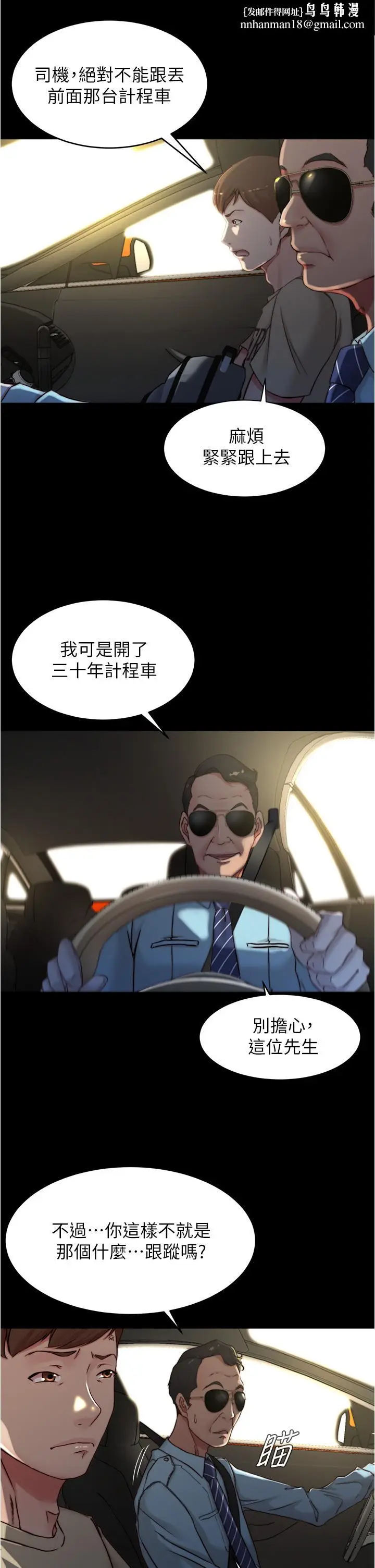 漫画《小裤裤笔记》第75话第19张图