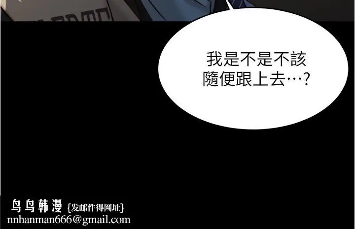 漫画《小裤裤笔记》第75话第20张图