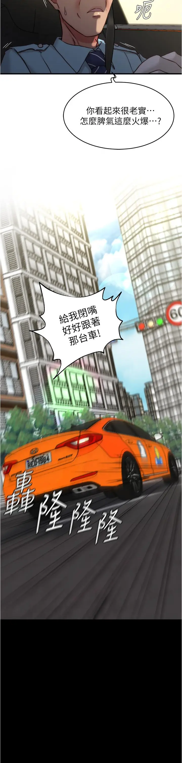 漫画《小裤裤笔记》第75话第22张图