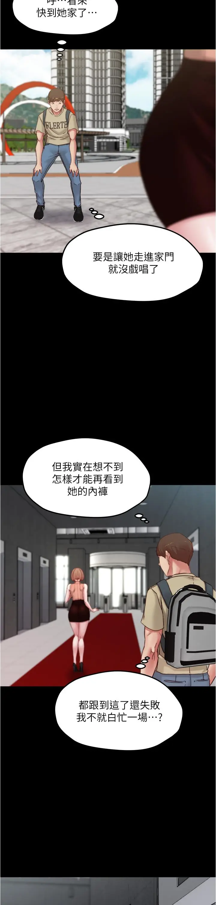 漫画《小裤裤笔记》第75话第24张图