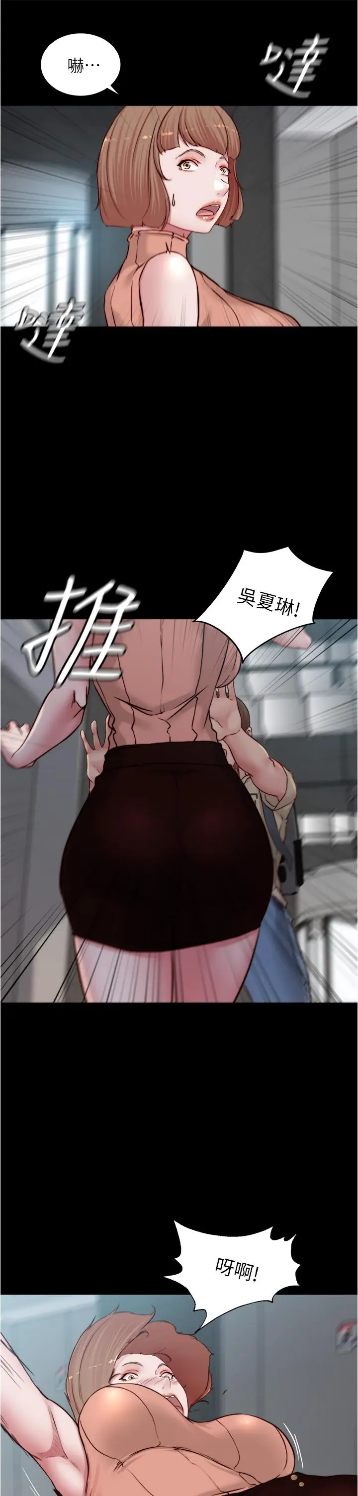 漫画《小裤裤笔记》第75话第26张图