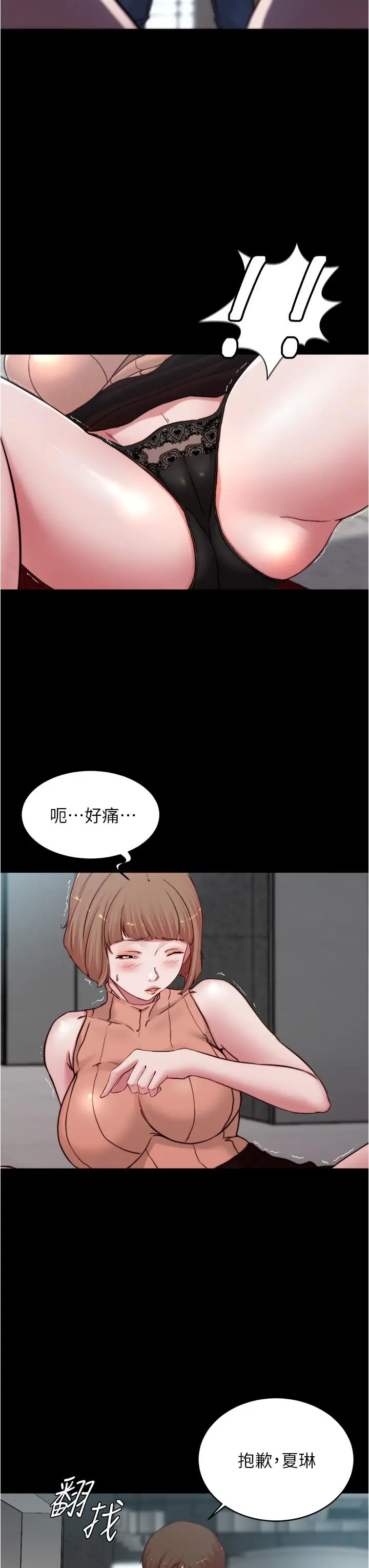 漫画《小裤裤笔记》第75话第28张图