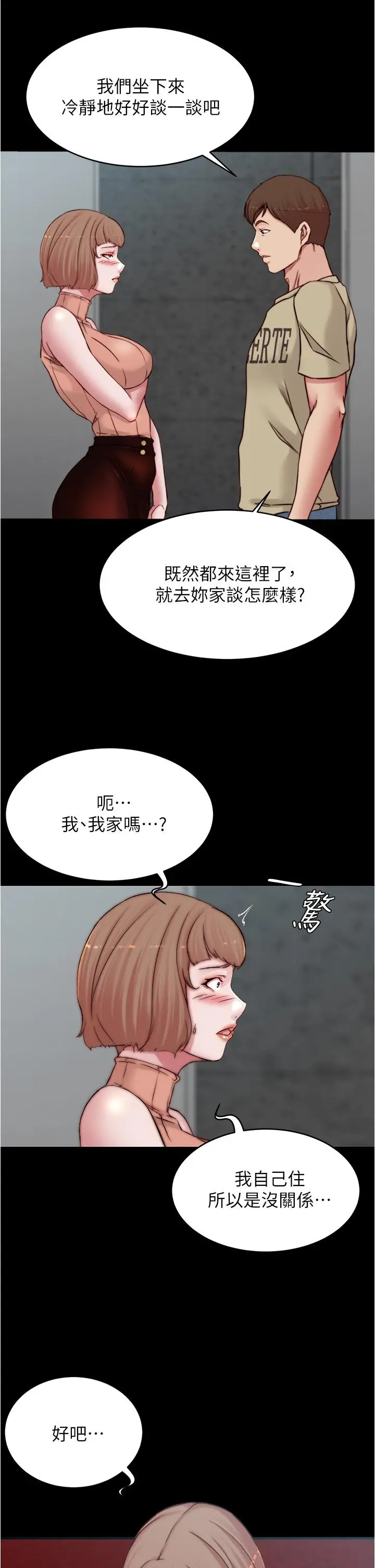 漫画《小裤裤笔记》第75话第34张图