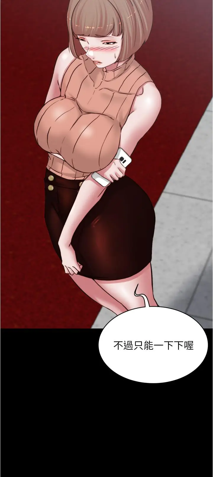 漫画《小裤裤笔记》第75话第35张图