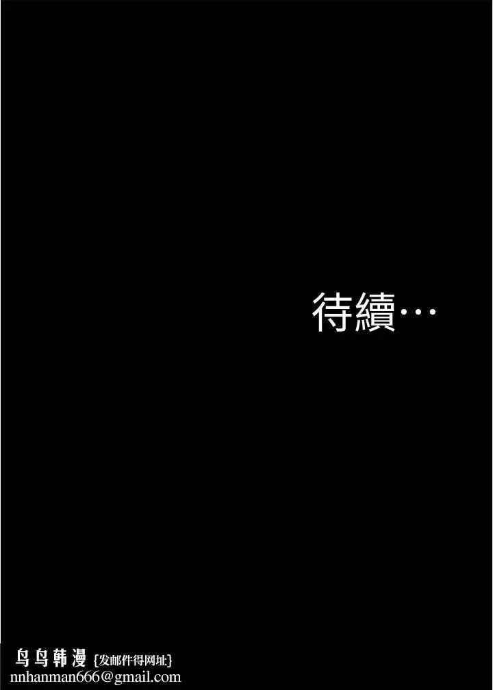 漫画《小裤裤笔记》第75话第37张图