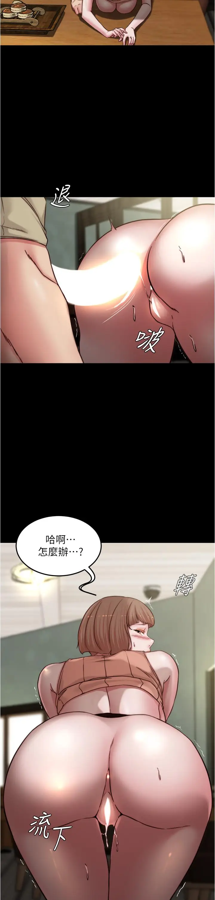 漫画《小裤裤笔记》第75话第7张图