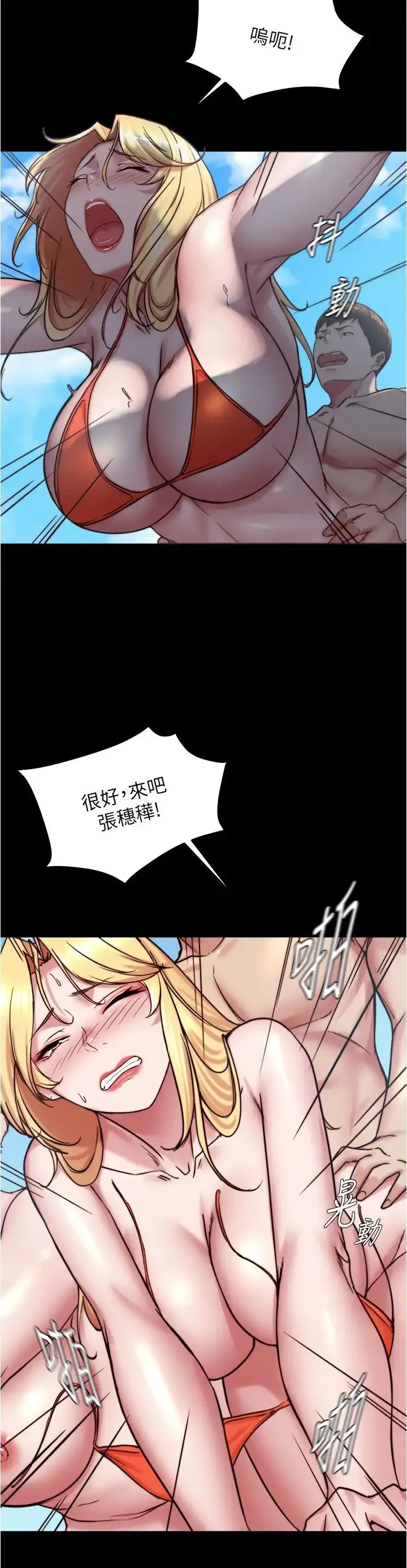 漫画《小裤裤笔记》第178话第11张图