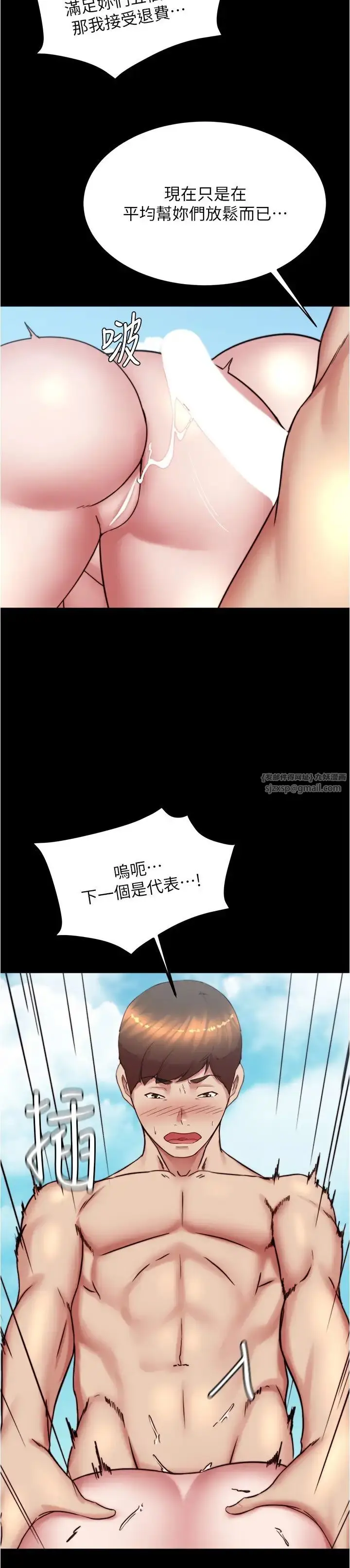 漫画《小裤裤笔记》第178话第13张图