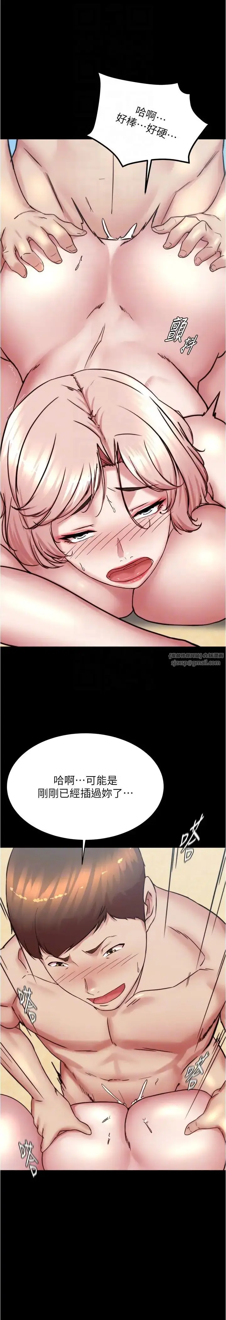 漫画《小裤裤笔记》第178话第14张图