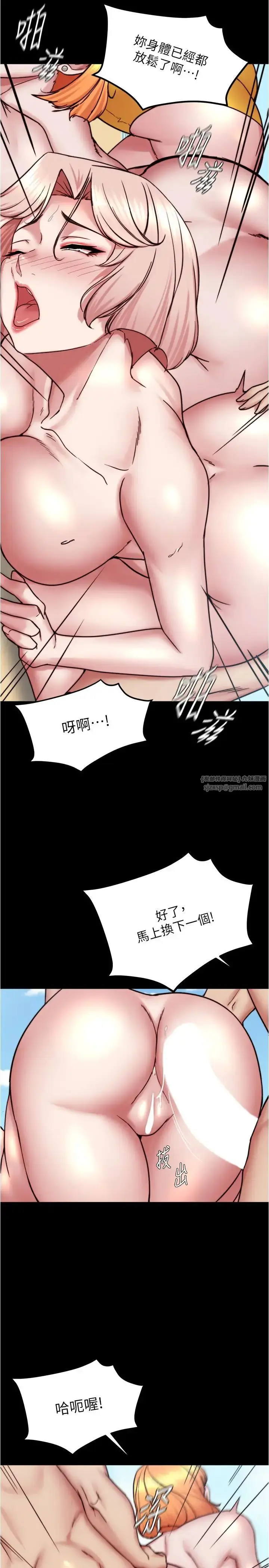 漫画《小裤裤笔记》第178话第15张图