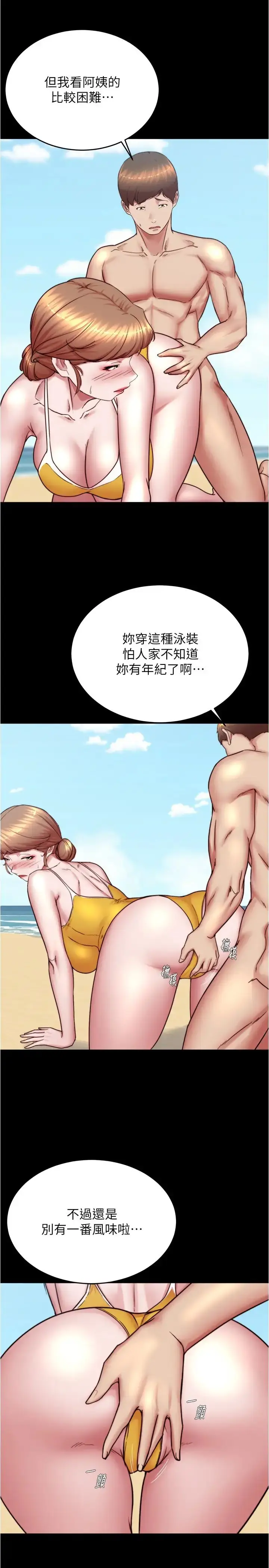 漫画《小裤裤笔记》第178话第19张图