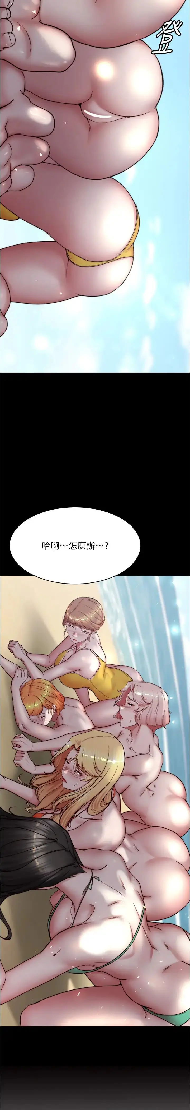 漫画《小裤裤笔记》第178话第2张图