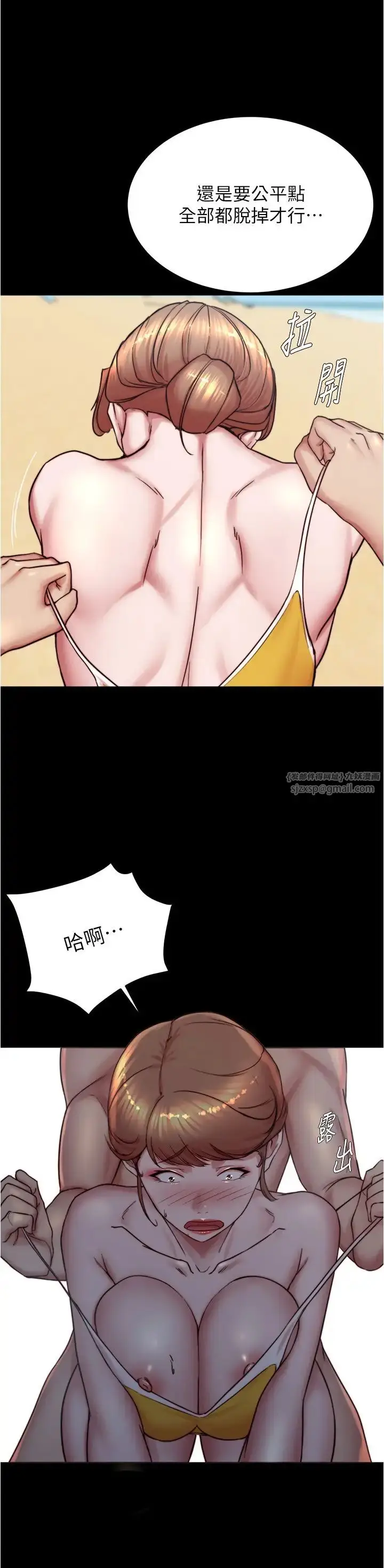 漫画《小裤裤笔记》第178话第20张图
