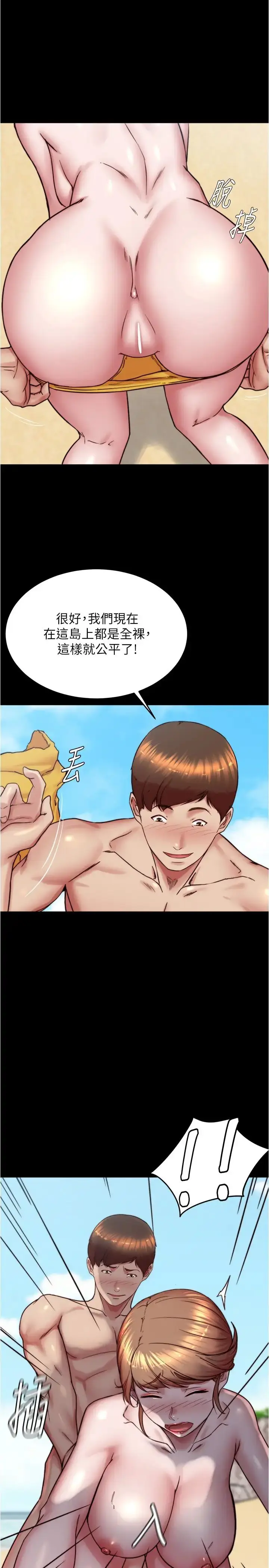 漫画《小裤裤笔记》第178话第21张图