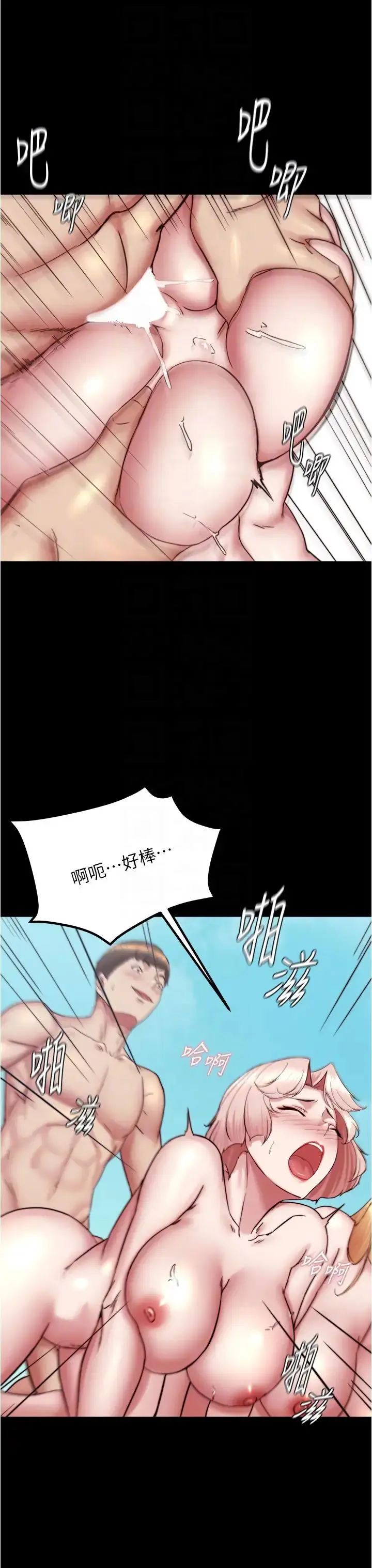 漫画《小裤裤笔记》第178话第30张图