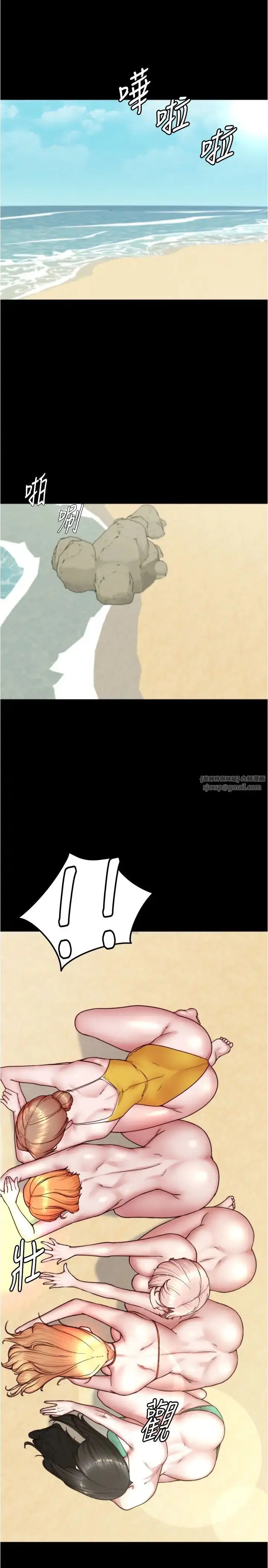 漫画《小裤裤笔记》第178话第4张图
