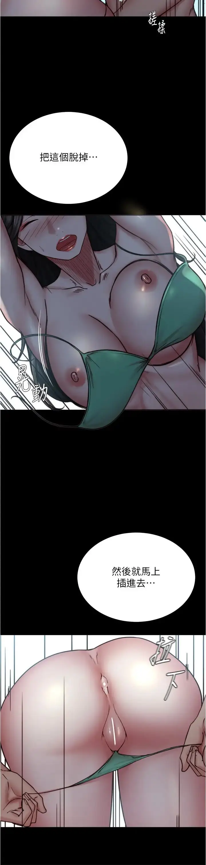 漫画《小裤裤笔记》第178话第7张图