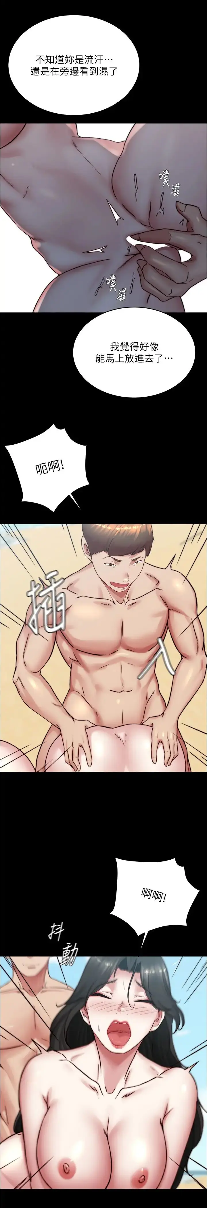 漫画《小裤裤笔记》第178话第8张图