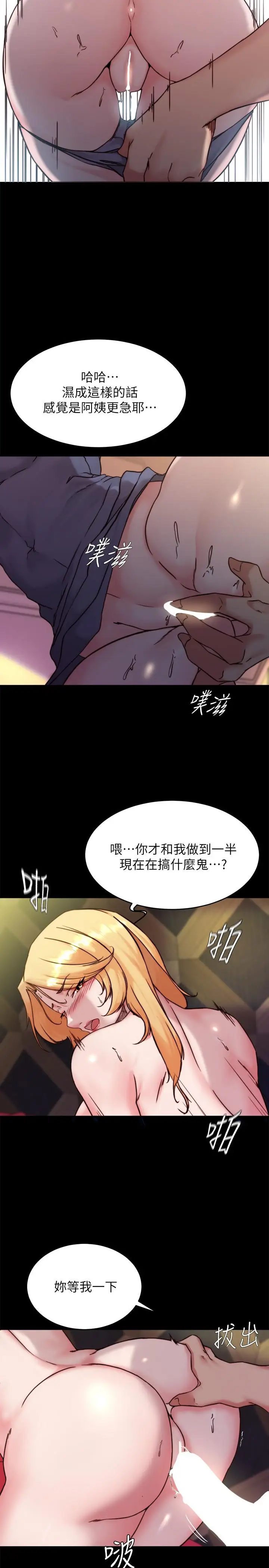 漫画《小裤裤笔记》第97话第24张图