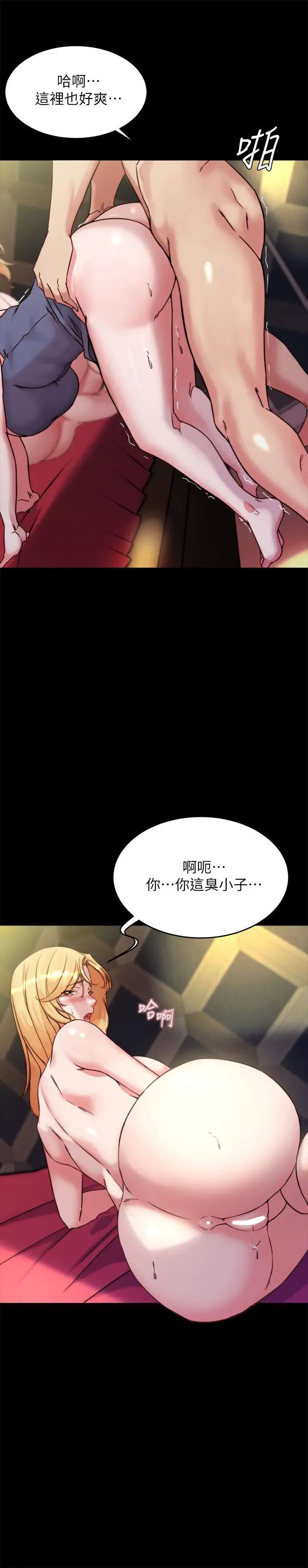 漫画《小裤裤笔记》第97话第27张图