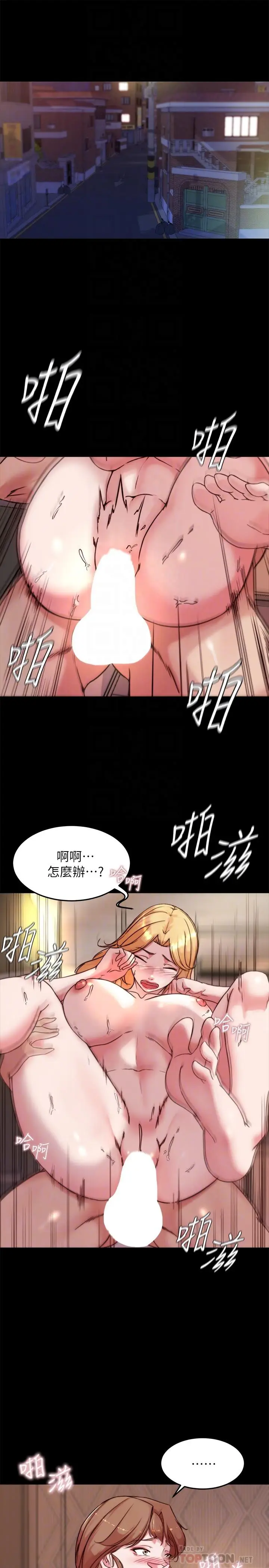 漫画《小裤裤笔记》第97话第4张图