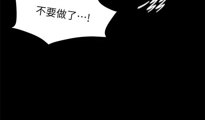漫画《小裤裤笔记》第97话第7张图