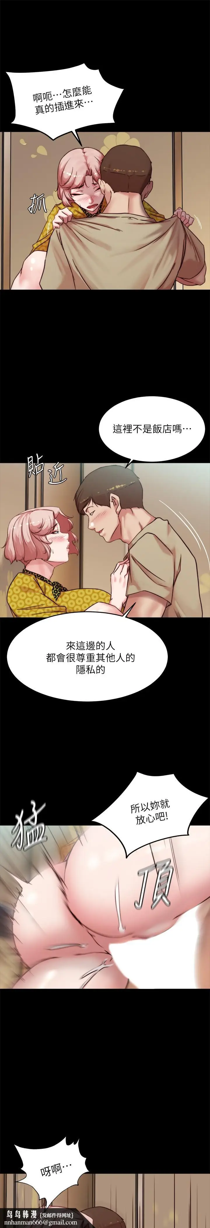 漫画《小裤裤笔记》第104话第17张图