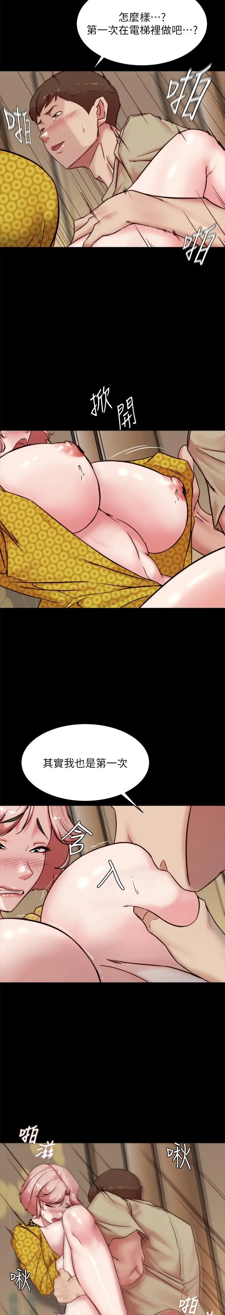 漫画《小裤裤笔记》第104话第19张图