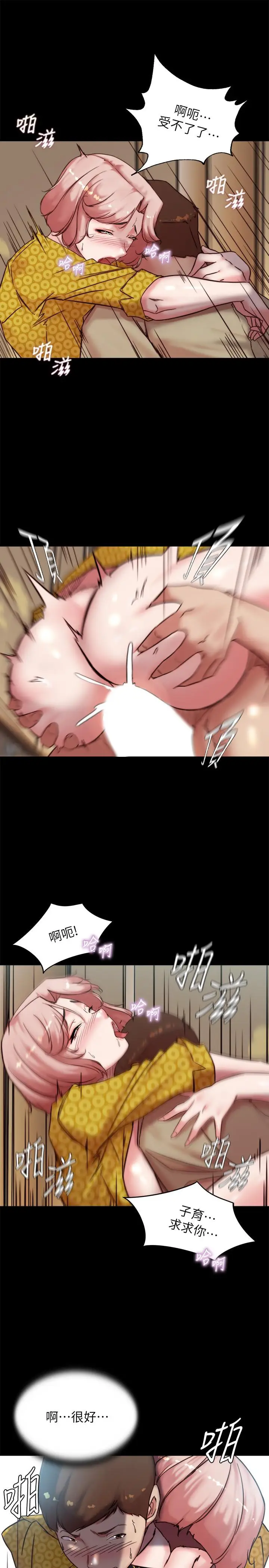 漫画《小裤裤笔记》第104话第25张图