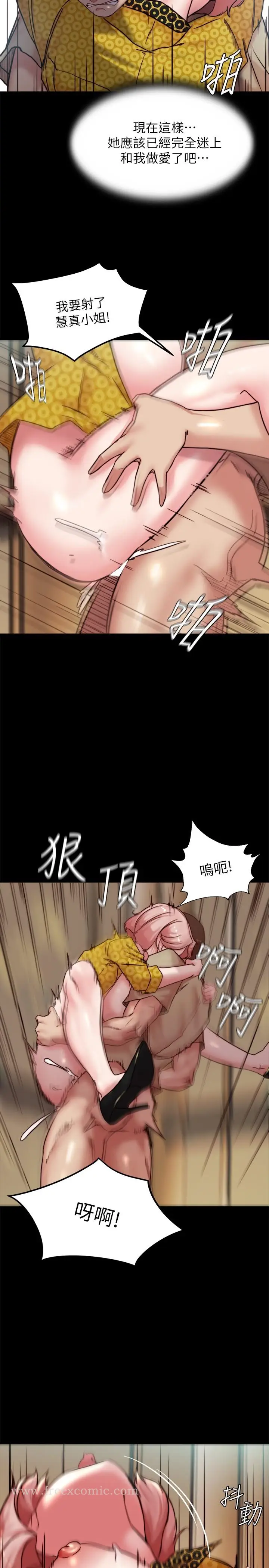 漫画《小裤裤笔记》第104话第26张图