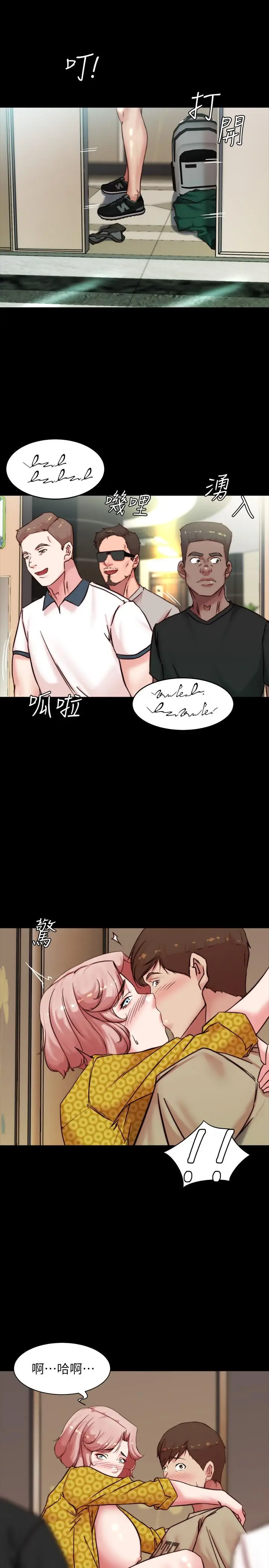 漫画《小裤裤笔记》第104话第29张图