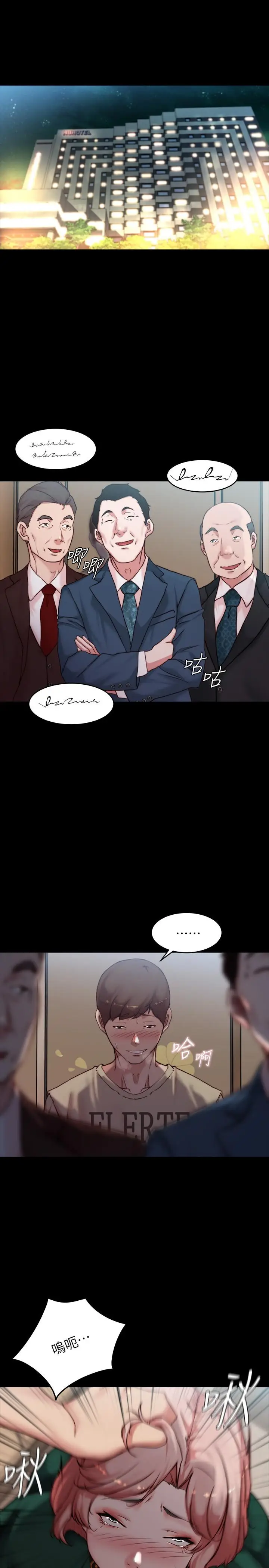 漫画《小裤裤笔记》第104话第5张图
