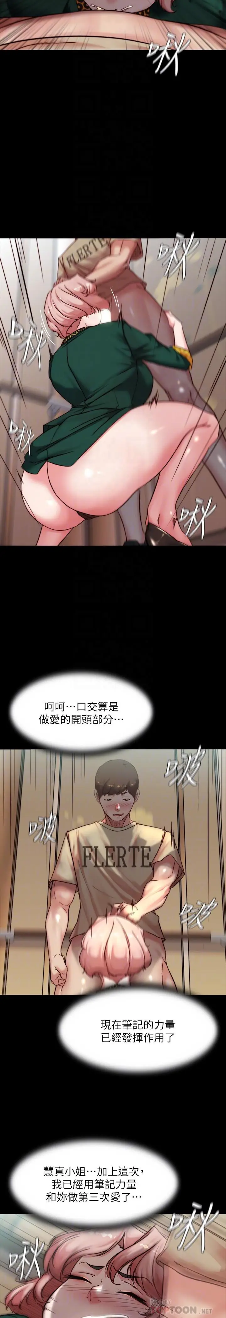 漫画《小裤裤笔记》第104话第6张图