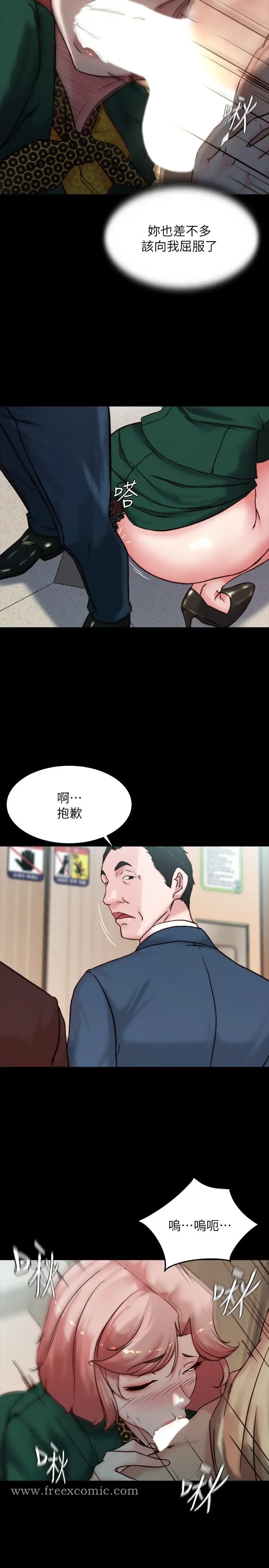 漫画《小裤裤笔记》第104话第7张图