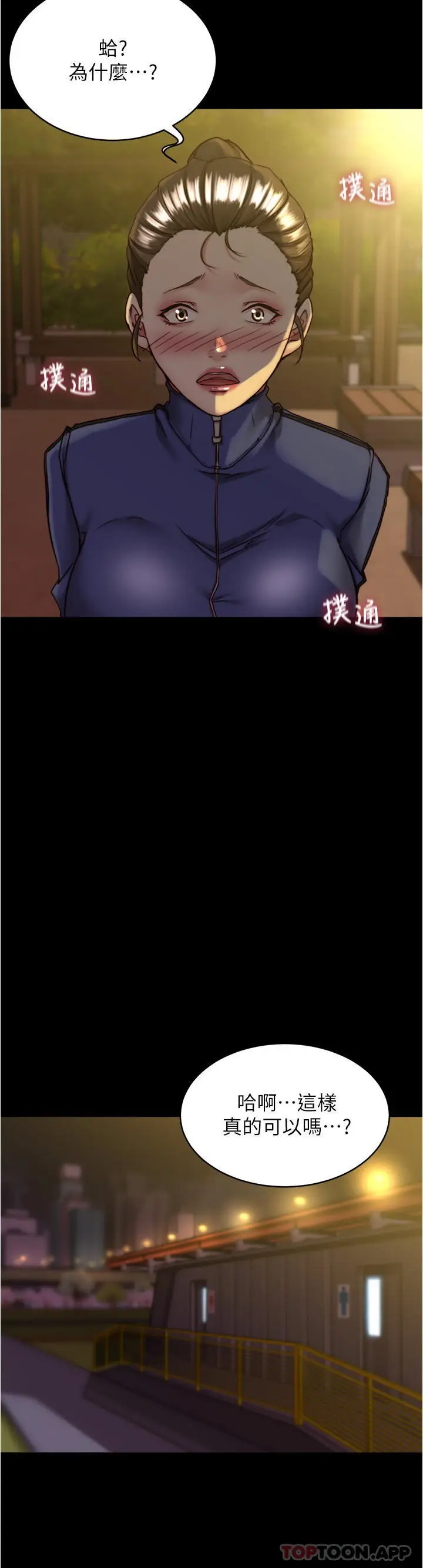 漫画《小裤裤笔记》第131话第11张图
