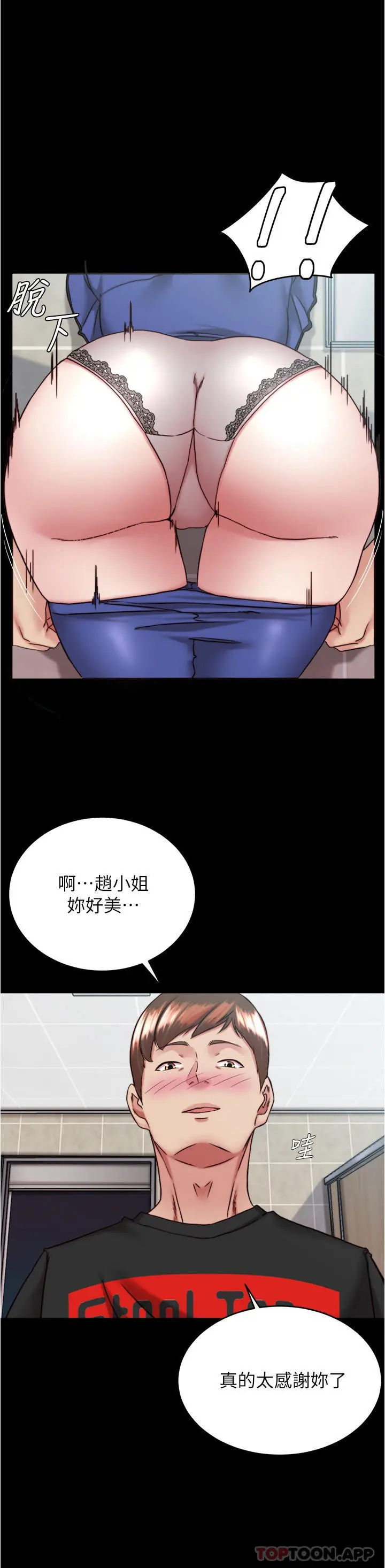 漫画《小裤裤笔记》第131话第13张图