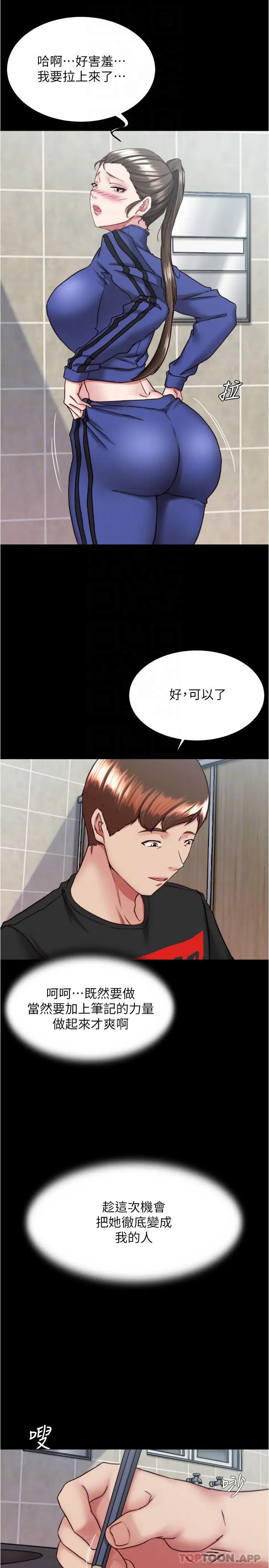 漫画《小裤裤笔记》第131话第14张图
