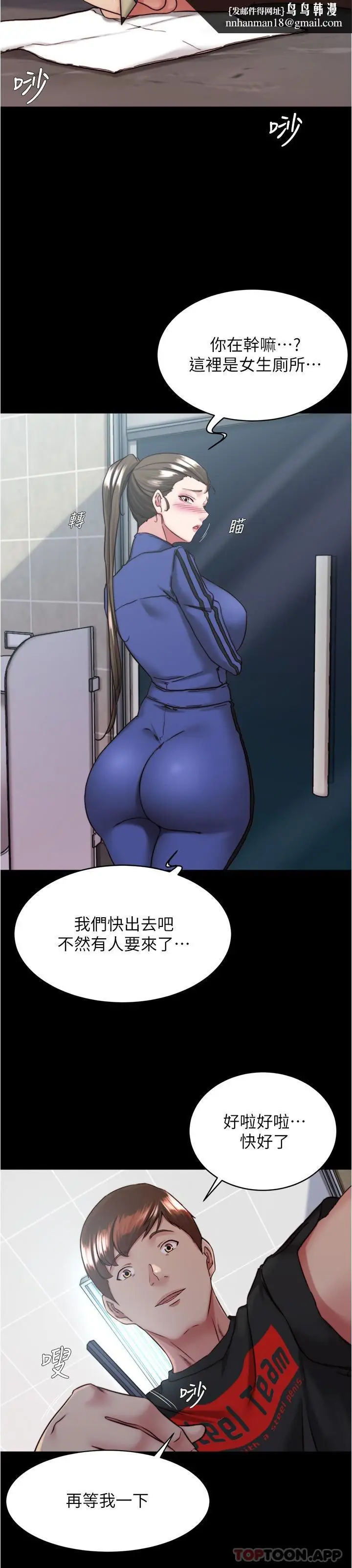漫画《小裤裤笔记》第131话第15张图
