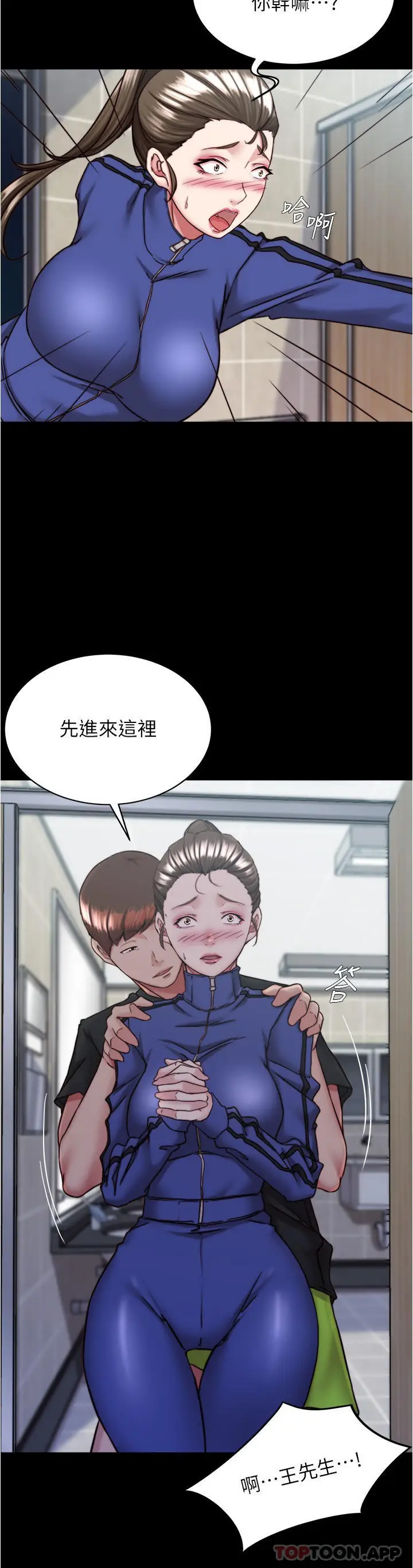 漫画《小裤裤笔记》第131话第17张图