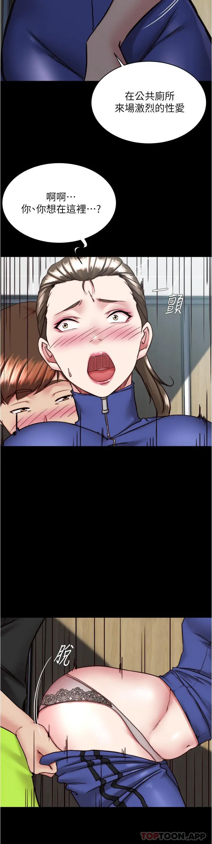 漫画《小裤裤笔记》第131话第19张图