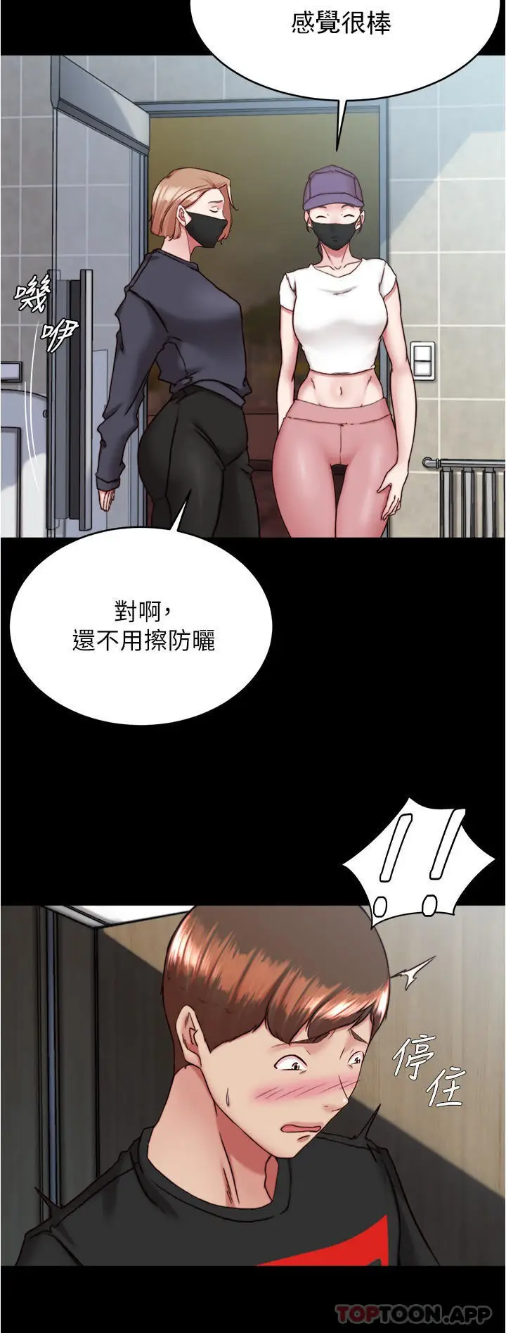 漫画《小裤裤笔记》第131话第27张图
